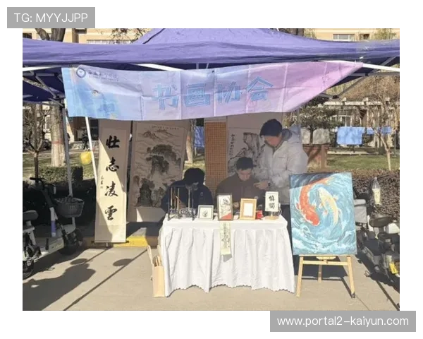 球迷艺术创作展示，文化多样性庆祝